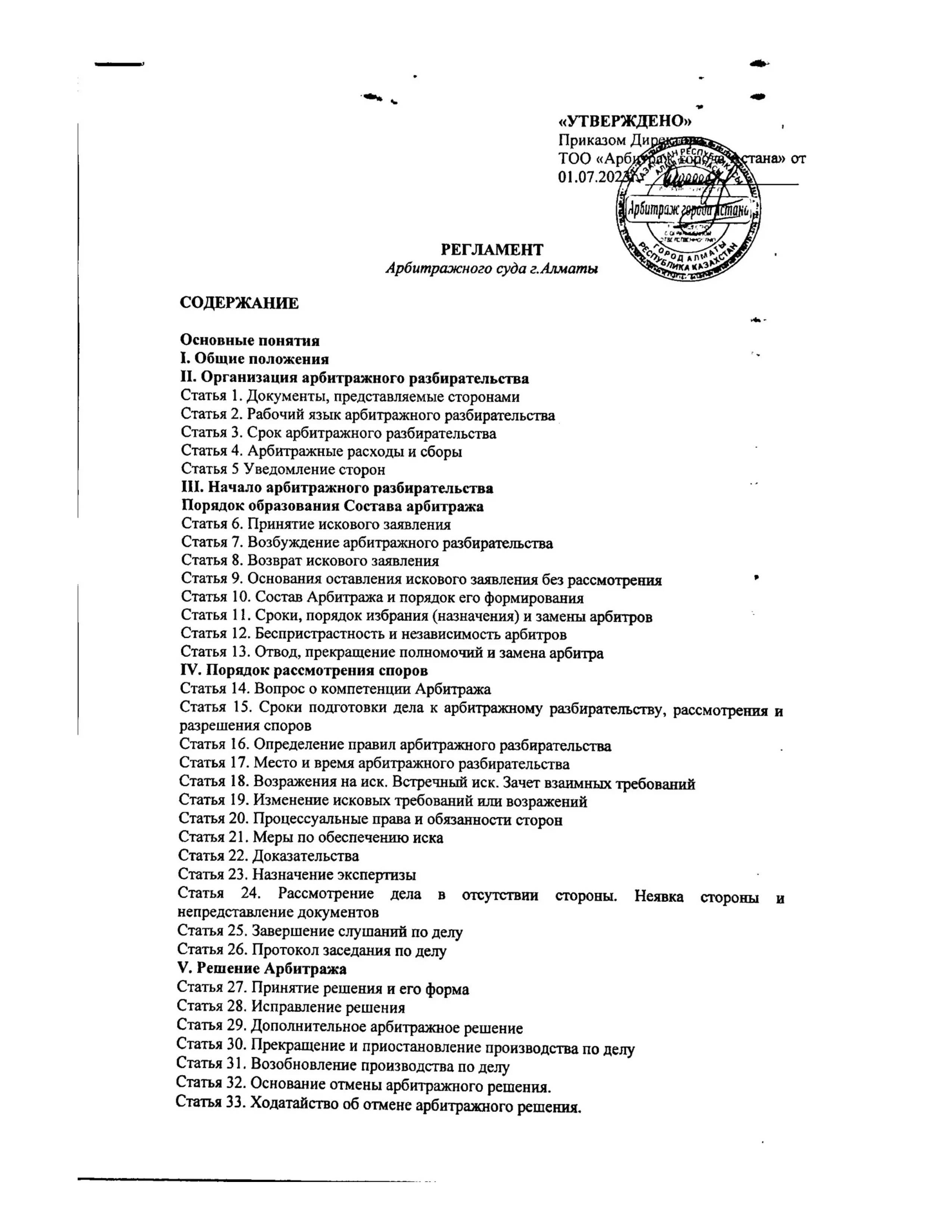 страница 0